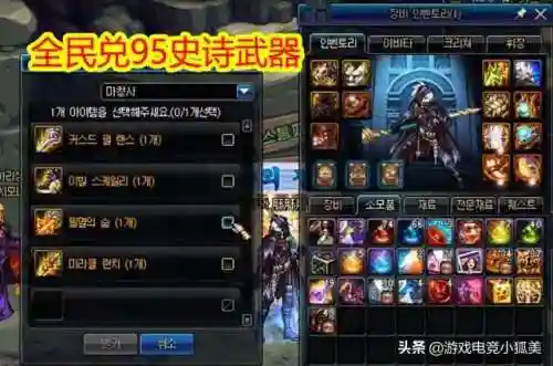 dnf95版本领主之塔(DNF90版本)插图1