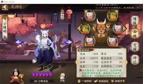 五蛇斗技阵容搭配(八岐大蛇pve阵容搭配)插图4