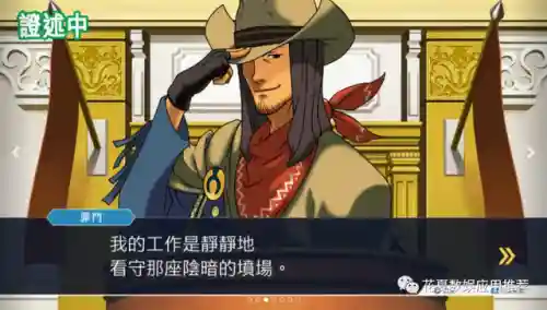 逆转裁判手游(逆转裁判三部曲合集安卓)插图2
