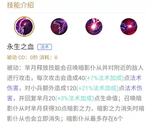 芈月出装铭文(芈月如何出装伤害最高)