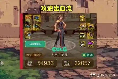 女气功师用什么武器最好(气功师用拳套还是手套)插图2