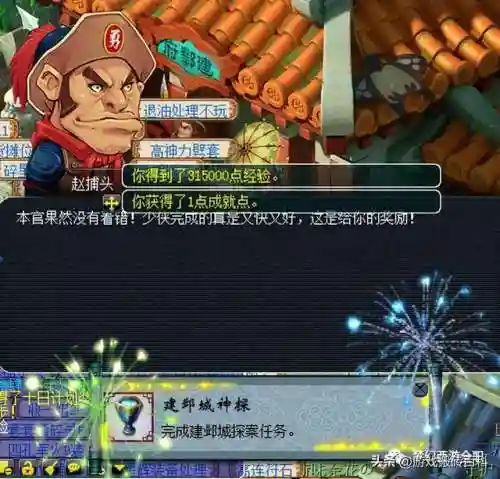 建邺城探案任务多少级的(梦幻建邺城探案详细流程)插图2