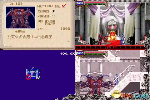 恶魔城晓月圆舞曲全魂(晓月圆舞曲快速拿光剑)插图100