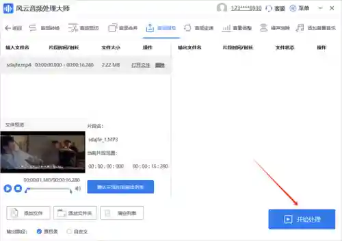 手机铃声剪辑器(铃声剪辑app官方下载)插图3
