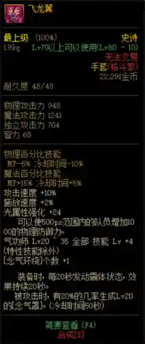 dnf阿修罗异界套(70版本瞎子异界套选择)插图6