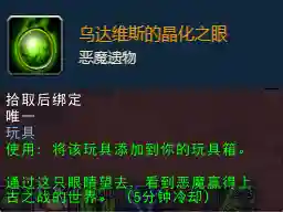 德拉诺之王数据库(wow装备数据库)插图10