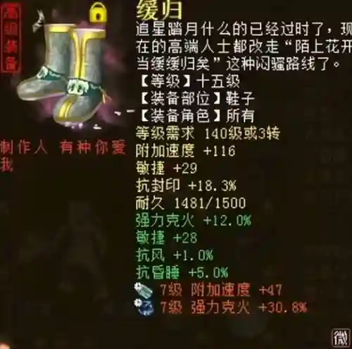 双鬼大话阵容搭配攻略(大话2男鬼深度攻略)插图3