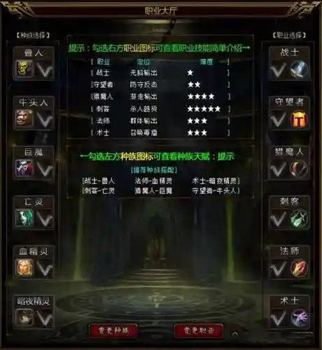 热血兽人阵容搭配(兽人挂机最强阵容)
