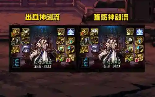 剑魂实战搭配阵容(剑魂平民走什么流派好)插图3