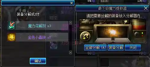 dnf异次元碎片怎么处理(dnf怎么获得扭曲的次元晶体)插图3