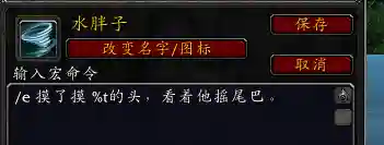 魔兽宏怎么设置及使用(GSE宏插件使用方法)插图22