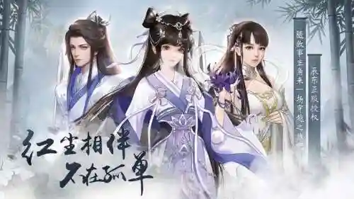 经典仙侠手游(仙侠前十的手游)插图8