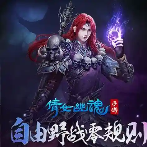 倩女幽魂手游礼包领取中心(2024倩女幽魂礼包激活码大全)插图3