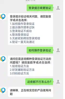 不通过验证怎么登录(原神怎么绕过登录新设备验证)插图2