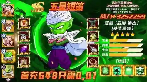 龙神斗士阵容搭配推荐(最新版本斗士配什么阵容)插图1