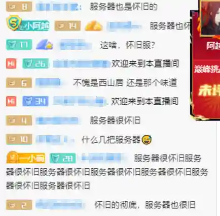 热血江湖手游公益服(热血江湖手游sf满v无限元宝)插图16