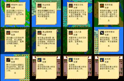大航海时代2攻略秘籍(md大航海2超详细秘籍)插图7