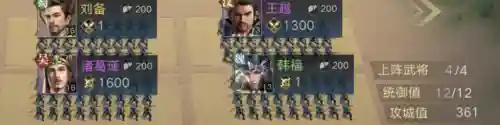 猛将荣耀阵容搭配攻略(名将之弈后期最强阵容)插图14