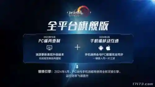 剑网3网页版(剑三体服资格查询官网)插图1