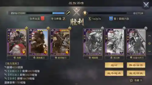 率土轲比能阵容搭配(率土之滨四星十佳阵容)插图8