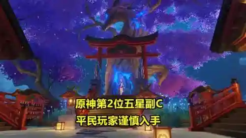 八重神子和丘丘人繁衍后代(八重神子骑在旅行者身上)插图11 八重神子和丘丘人繁衍后代(八重神子骑在旅行者身上)插图11