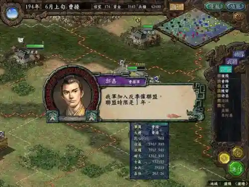三国志12武将登场年表(三国志12全武将数据图鉴)插图9