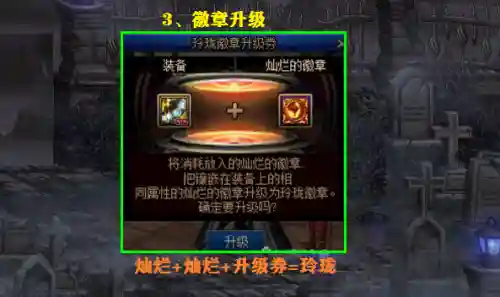 dnf玲珑徽章镶嵌位置(徽章镶嵌后可以取下吗)插图4