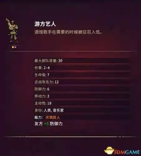 征服之歌阵容搭配图片高清(征服者最强阵容)插图114