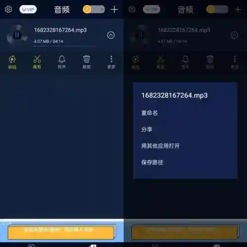 音频提取器(免费音频提取软件)插图4
