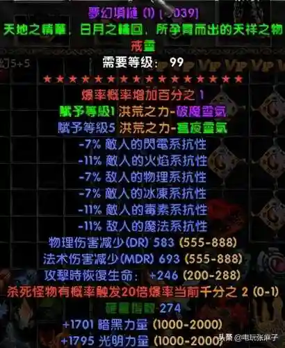 暗黑2单机版零基础开荒最快(暗黑2单机不用考虑破免)插图40