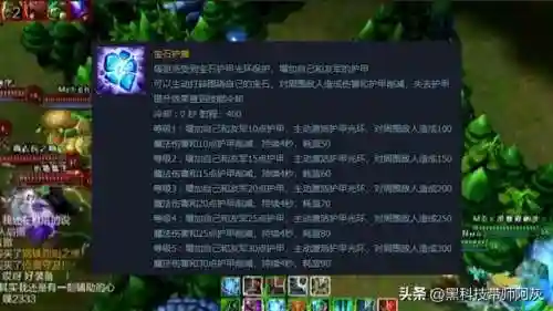宝石骑士塔里克(塔里克是基佬吗)插图2