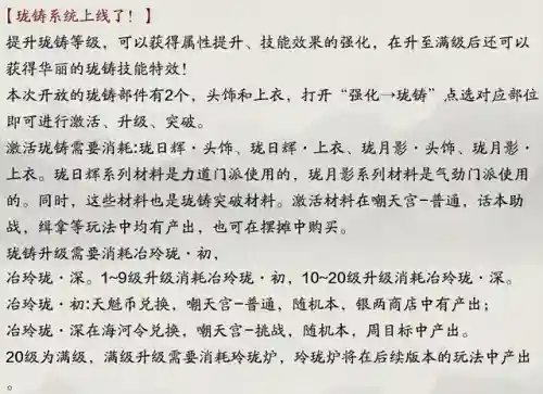 真武特效推荐阵容搭配(真武三国阵容推荐)插图11