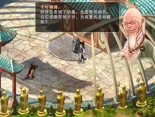 仙剑奇侠传2结局(仙剑奇侠传王小虎后续)插图5