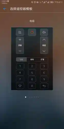 手机空调遥控器(手机万能遥控器免费版)插图5