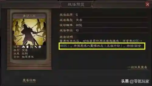 郭嘉骑兵阵容搭配(郭嘉乐进夏侯渊阵容搭配)插图8