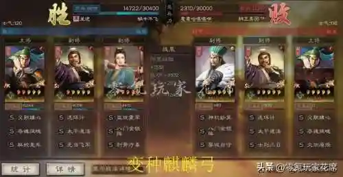 蜀弓阵容战法搭配(蜀枪全部阵容搭配图)插图14