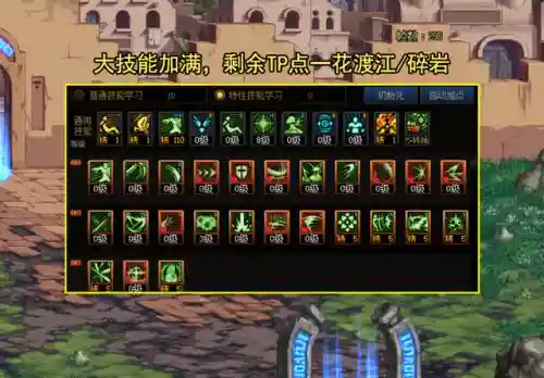 剑帝刷图加点(剑帝技能加点图2024)插图4