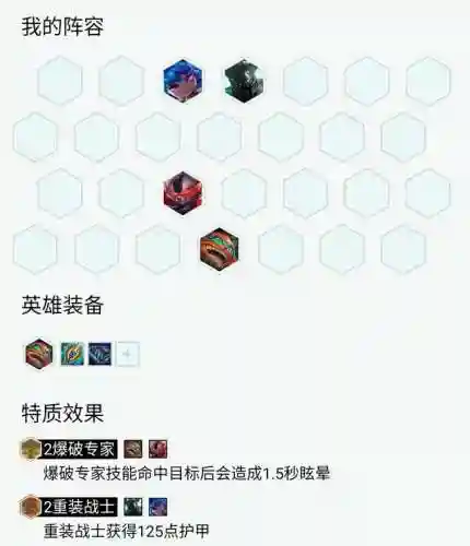 夺冠狙神阵容怎么搭配(骑士夺冠阵容)插图12