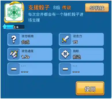 骰子对决新手阵容搭配(骰子猎人平民最好阵容)插图4