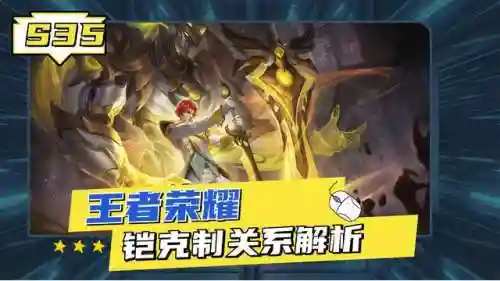 打野铠搭配什么阵容(铠一打五最强出装打野)插图6