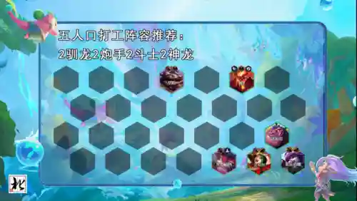 驯龙斗士阵容搭配攻略(小小驯龙师的无敌阵容)插图9