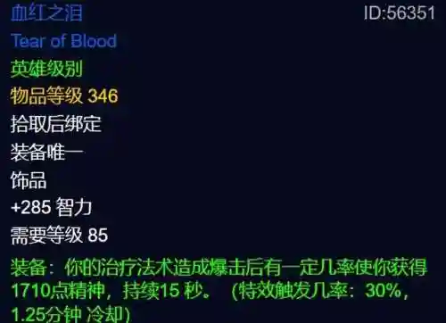 琉璃石幼龙缰绳怎么刷(蓝色幼龙的缰绳掉率)插图8