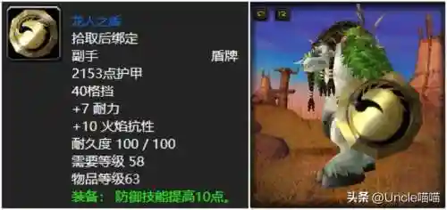 魔兽世界黑石塔上层(黑上门钥匙任务流程)插图15