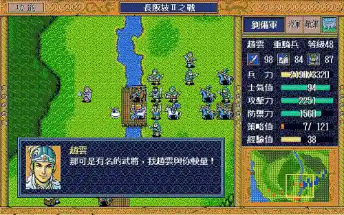 三国英杰传秘籍(三国英杰传详细攻略合集)插图7