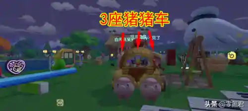 摩尔庄园手游载具在哪买(摩尔庄园白色浆果在哪里摘)插图3