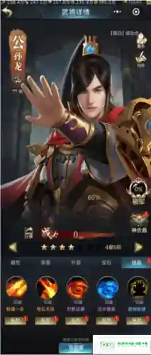 七雄争霸武将阵容(手游七雄争霸武将最新搭配)插图6