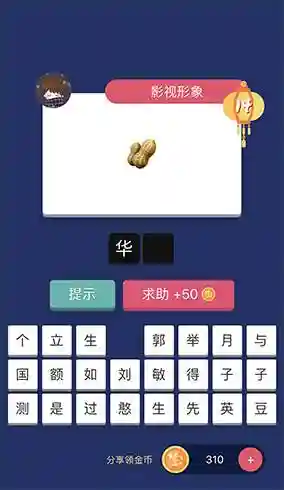 疯狂猜电视剧第一关答案(猜电视剧谜语及答案)插图4