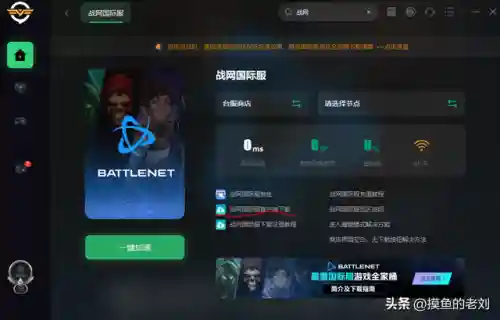 台湾魔兽战网(台服战网官网登录入口)插图1