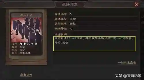 新手吴国阵容搭配图(吴国最强T0阵容)插图2