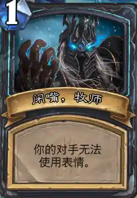 炉石传说巫妖王英雄怎么弄(炉石传说英雄皮肤大全)插图8
